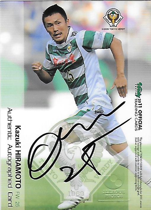 2011Verdy_Official_SG12_Hiramoto_Kazuki_Auto.jpg