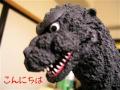 ゴジラ　挨拶