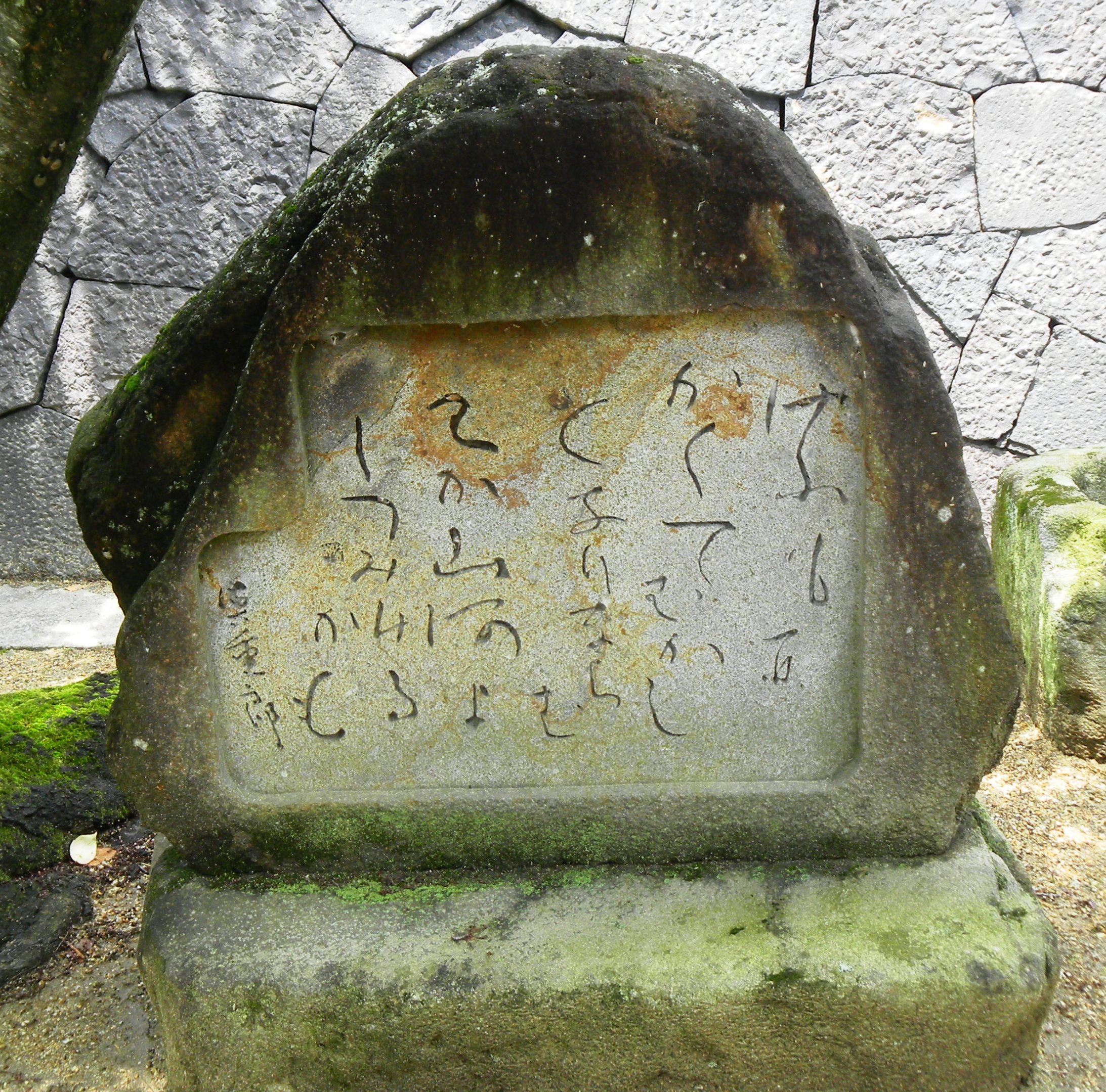 徳融寺 ・保田與重郎歌碑 (2).JPG