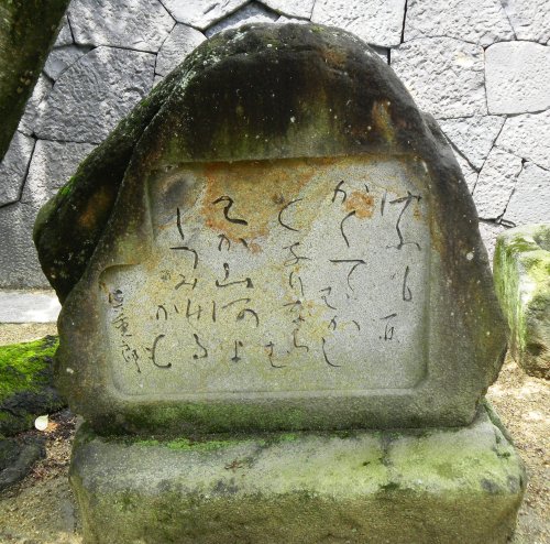 徳融寺 ・保田與重郎歌碑 (2).JPG