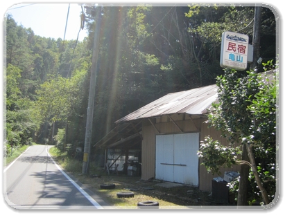 3161R50峠越え最後の家（民宿亀山）IMG_3161.jpg