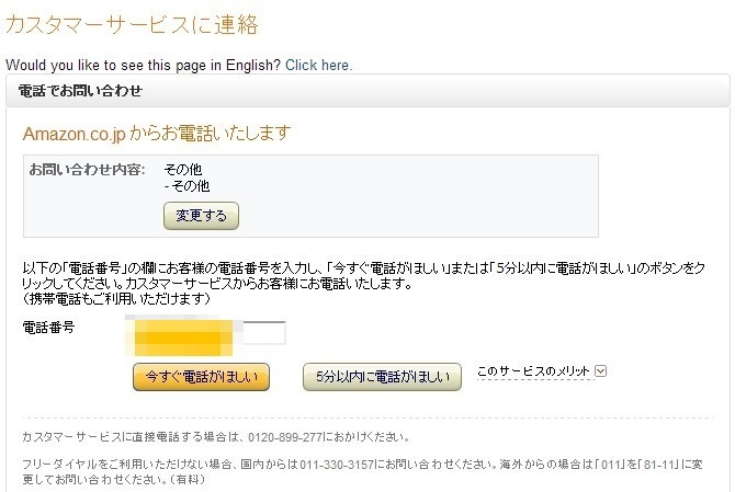 Amazon問い合わせ-2.jpg
