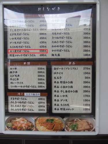 グル麺＠東京駅のお品書き１20120729.JPG