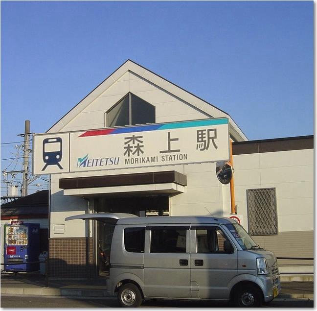 コピー ～ 42森上駅.JPG