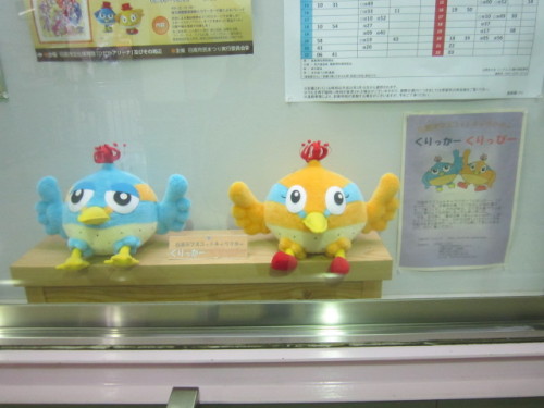日高市のマスコットキャラクター「くりっかー」「くりっぴー」