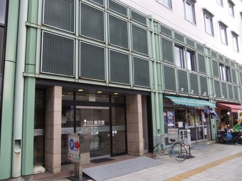イイダヤ軒松本駅前店１