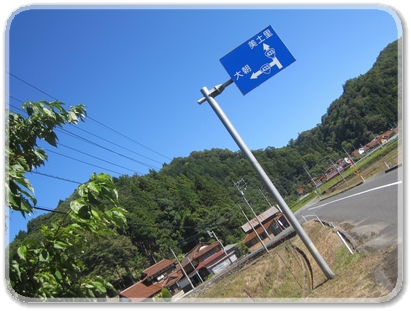 3156道標（大朝美土里）分岐_3156.jpg