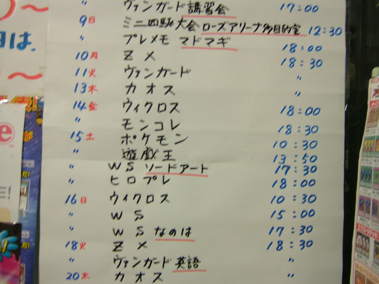 2014.11大会予定 002.jpg