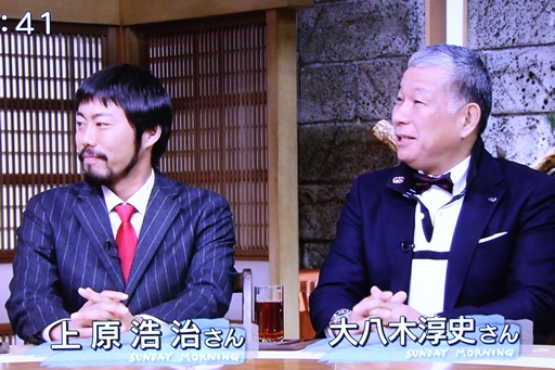 サンデーモーニング　大八木＆上原.JPG
