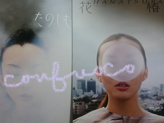 ina jang hanatsubaki.jpg