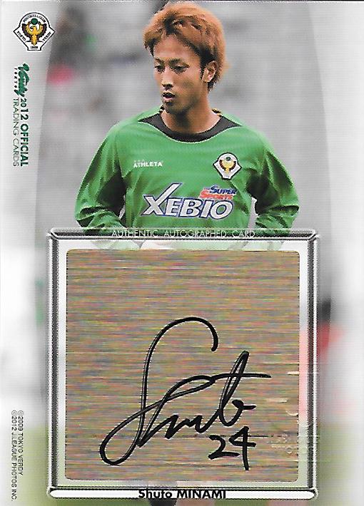 2012Verdy_Official_SG23_Minami_Shuto_Auto.jpg