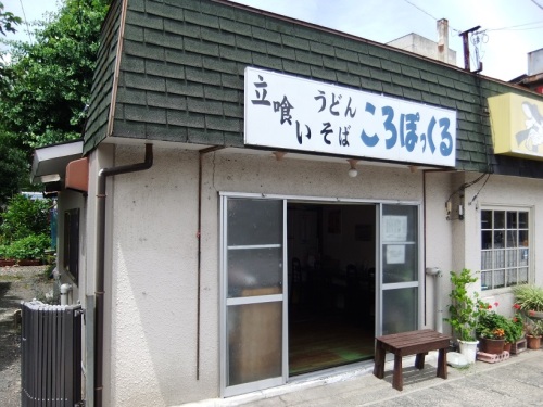 ころぽっくる＠湯本２