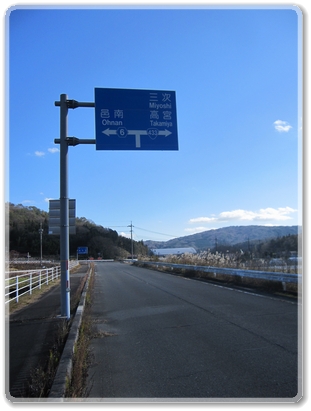 1101道標（R6邑南.R433三次.高宮分岐）_1101.jpg