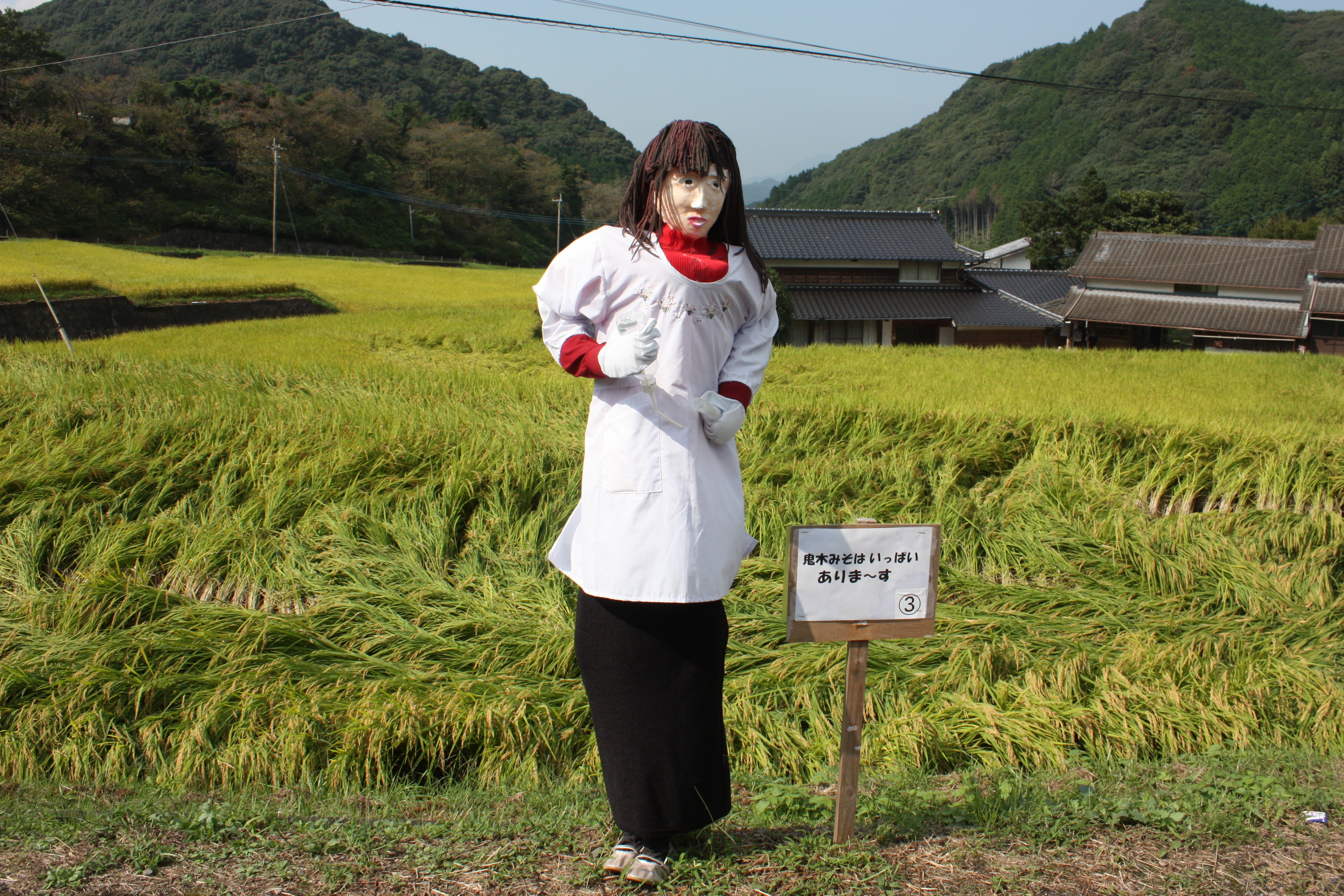 鬼木２.JPG
