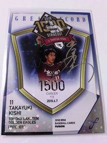 2018 BBM フュージョン　GR05、岸孝之 １００枚限定パラレル.JPG