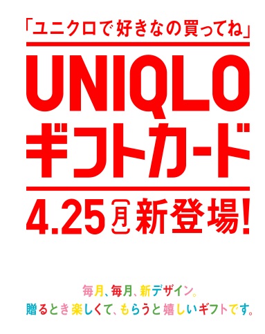 ユニクロでスヌーピー買ってね ユニクロギフトカードスヌーピーバージョン ４月２５日新登場 スヌーピーとっておきブログ 楽天ブログ