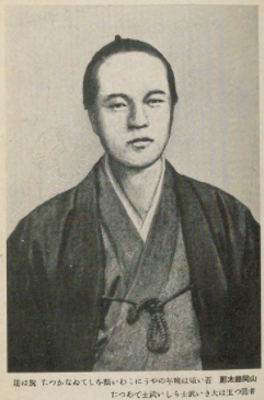 山岡鉄太郎　戊辰物語.jpg