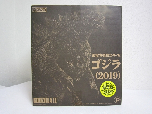 エクスプラス X Plus 東宝大怪獣シリーズ ゴジラ 19 少年リック Ric 限定版 緑茶no戯言 楽天ブログ