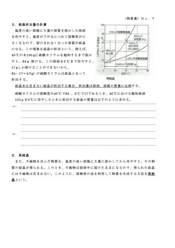 03迚ｩ雉ｪ驥擾ｼ域ｺｶ隗｣蠎ｦ謚懊″・・024_14.jpg