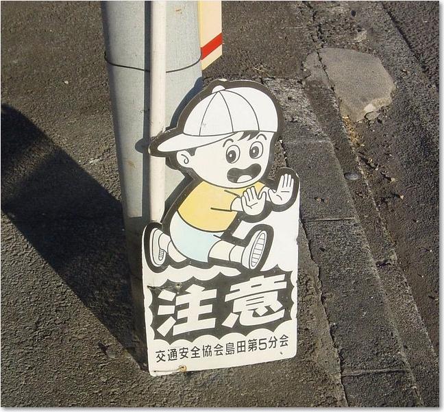 36押し出し坊や