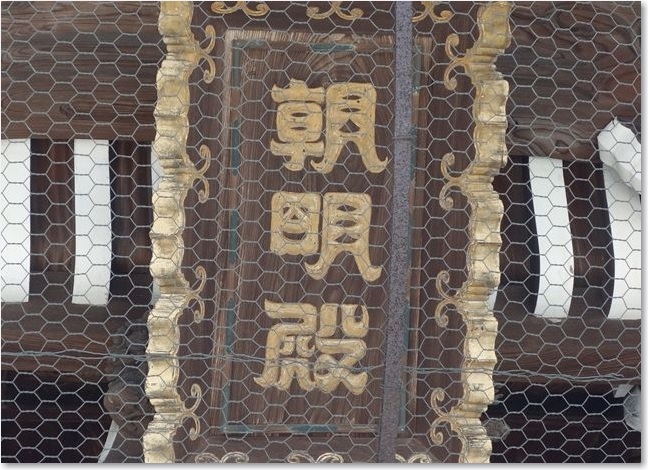 96桜の隣は長明寺の山門R