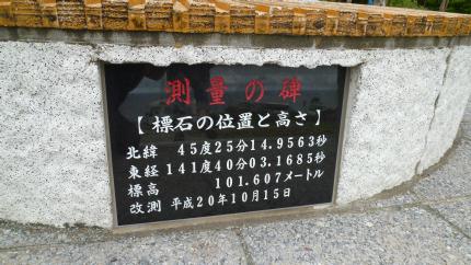 douhokunotabi2012.7-wakkanaikouen-i.jpg