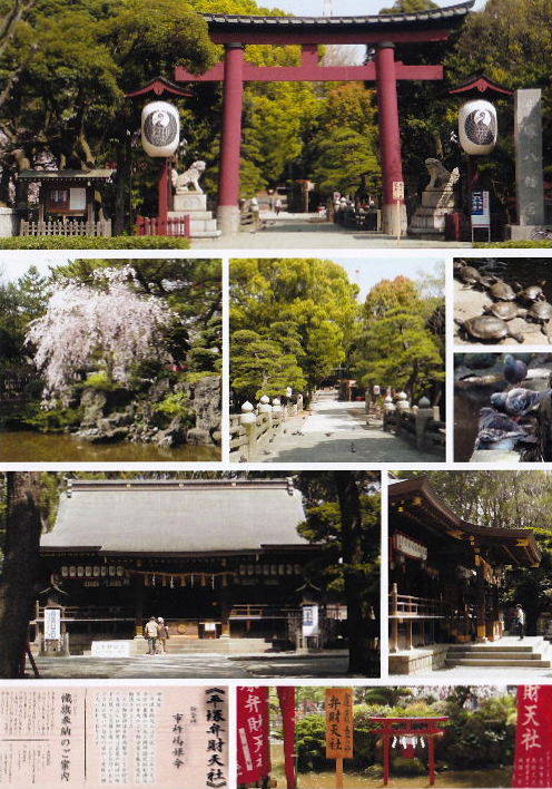 2013平塚七福神巡りC.JPG