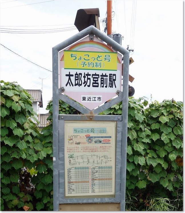 19ちょっこっと号