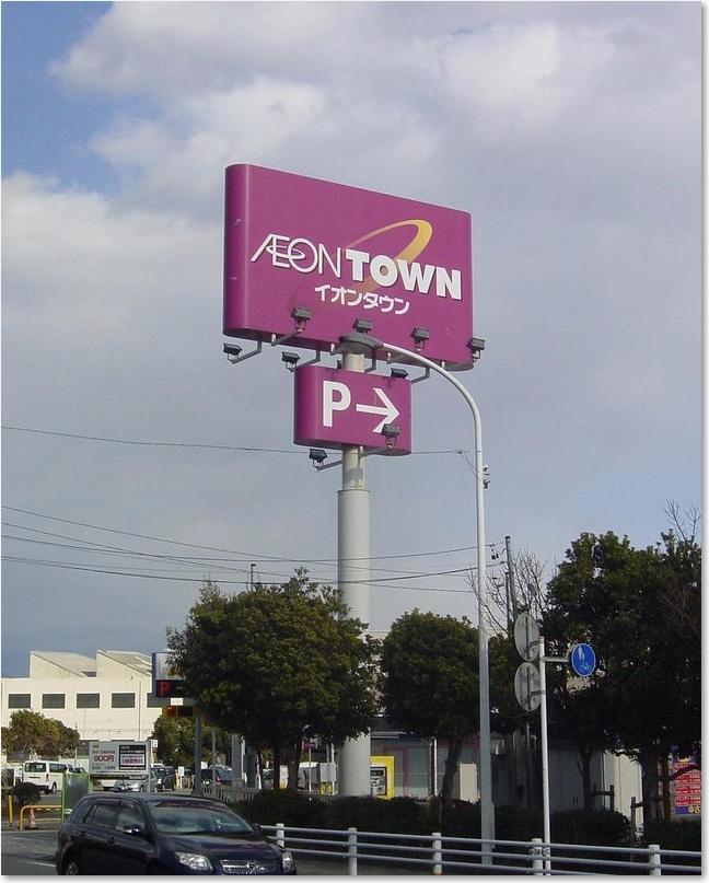 05イオンタウン