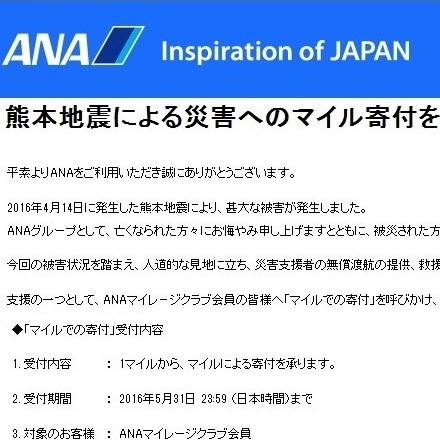 ANA20160419_0 - 表紙.jpg