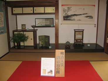 2 明治天皇ご宿泊の間.jpg