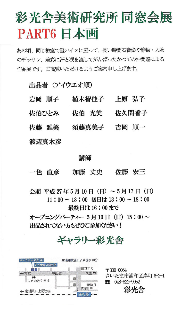 dosoukai-1300.jpg