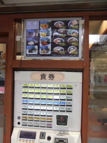 文殊＠東武東上線川越駅ホームの券売機20120801.JPG