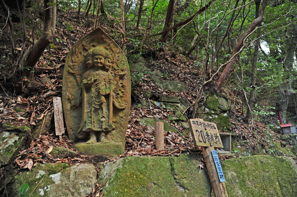 DSC_8499２０番札所.jpg
