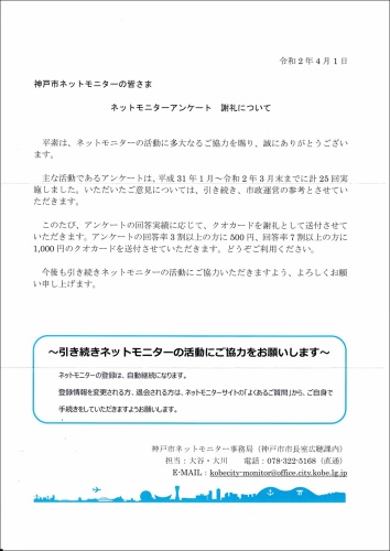 神戸ネットモニターで謝礼を頂きました カプリス ラポール 楽天ブログ