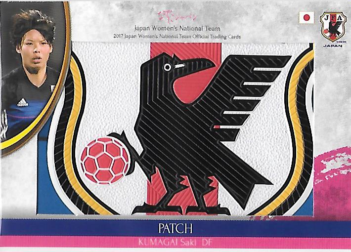 2017JapanWomen'sNationalTeam_JPC02_Kumagai_Saki_Patch_02.jpg
