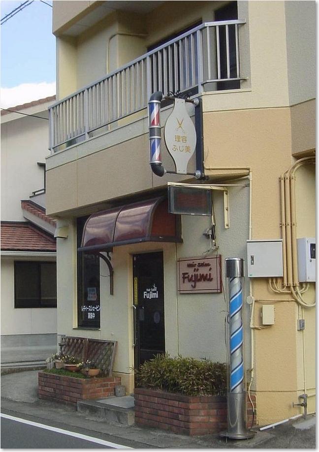 20だからふじ美？