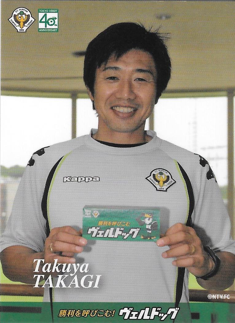2009Verdog_Takagi_Takuya.jpg