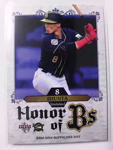 １７BBM オリックス　Bs79、駿太.JPG