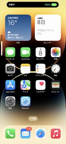 iPhone14ProMax_画面03_充電中.jpg