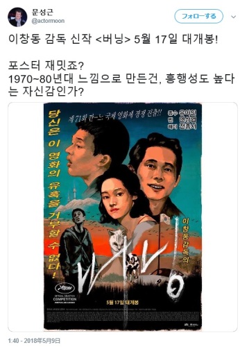 burning cannes poster.jpg