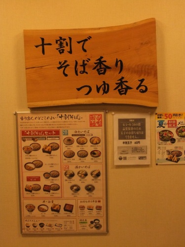 吉野家上板橋駅前店の壁メニュー20120613.JPG