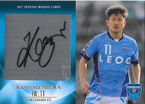 2017YokohamaFC_Official_SG06_Miura_Kazuyoshi_Auto.jpg
