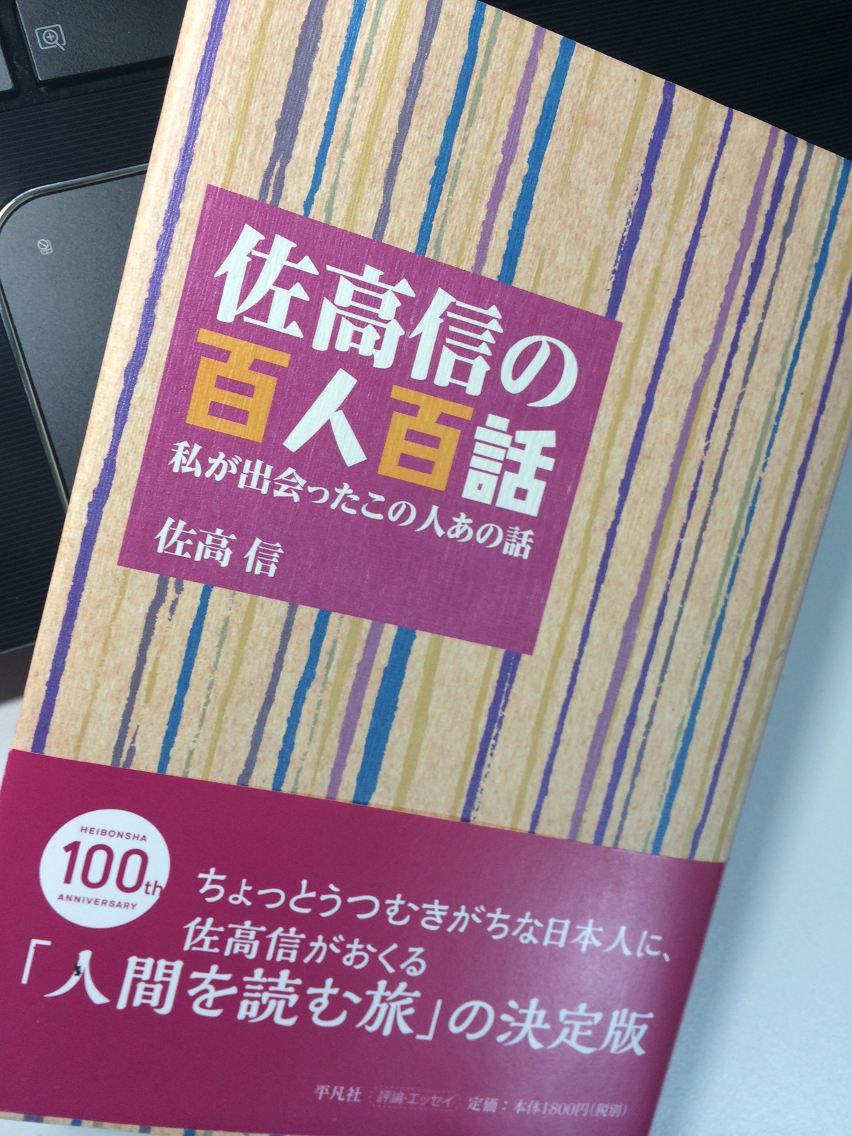 h26.4.1sataka.JPG