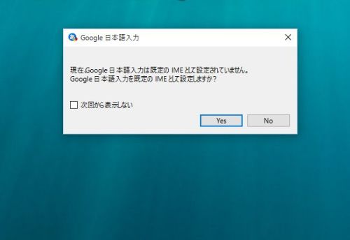 日本語入力モード