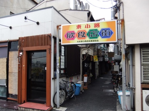 彩彩＠大井町１