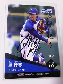 里綾実 直筆サインカード .JPG