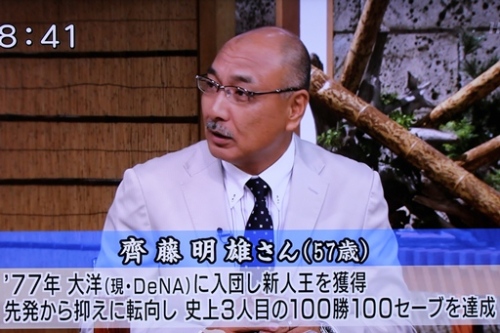 サンデーモーニング 齊藤明雄 Ishigoh's BLOG 楽天ブログ
