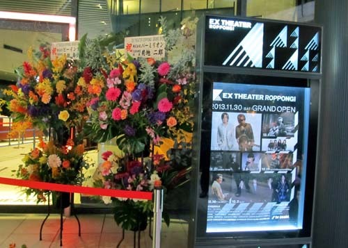 EXシアター お花 ビーイング&バーミリオン&看板.JPG