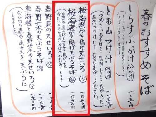 とお山＠日暮里の店頭ＰＯＰ２20120403 - コピー.JPG